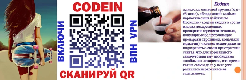 Кодеин Purple Drank  Сим 