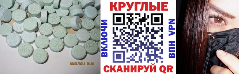 МЕГА рабочий сайт  Сим  Ecstasy таблы 